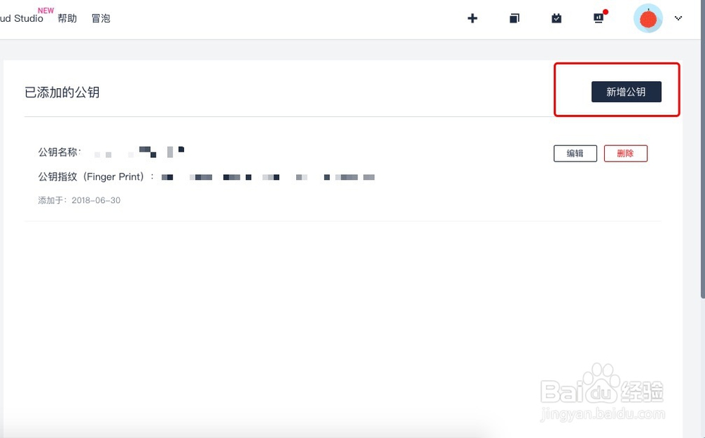 Coding中如何增加SSH公钥