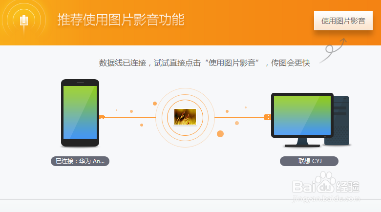 如何快速将电脑上的电影拖到手机上