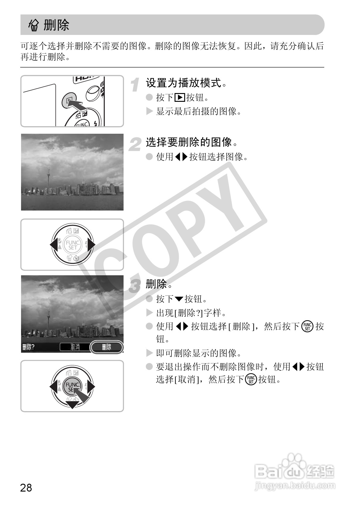 佳能IXUS 1000 HS数码相机使用说明书:[3]