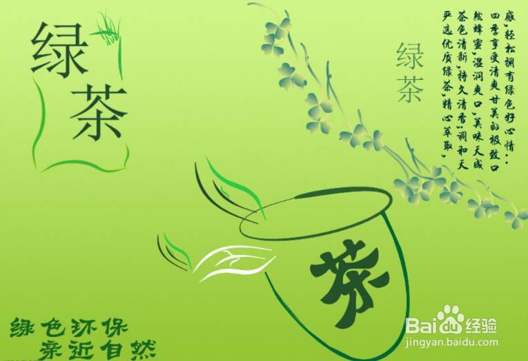 怎样挑选好的绿茶