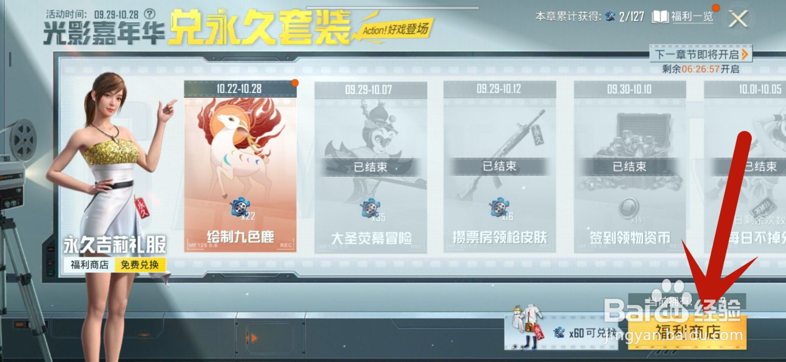 和平精英怎么获得宝莲灯头像框