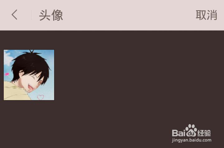 掌阅iReader安卓手机客户端如何修改头像