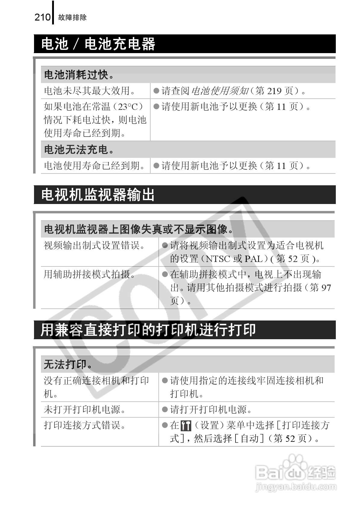 佳能PowerShot G9数码相机使用说明书:[22]