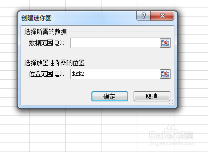 excel如何插入折线迷你图
