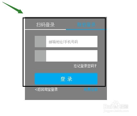 淘宝卖家登录三种方法