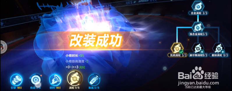 qq飞车极夜幽冥怎么改