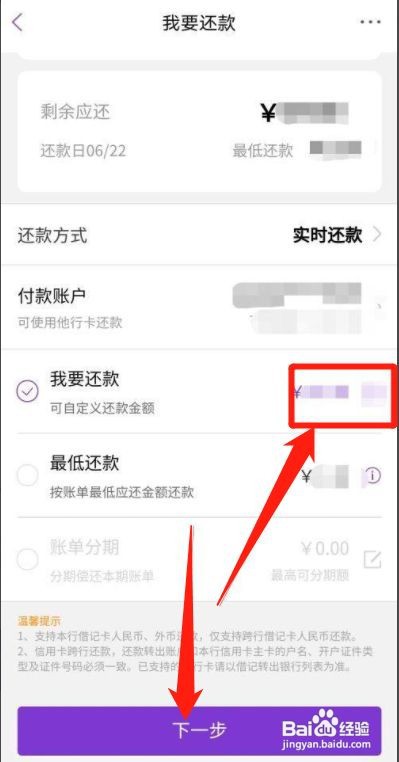 光大银行APP怎么还信用卡