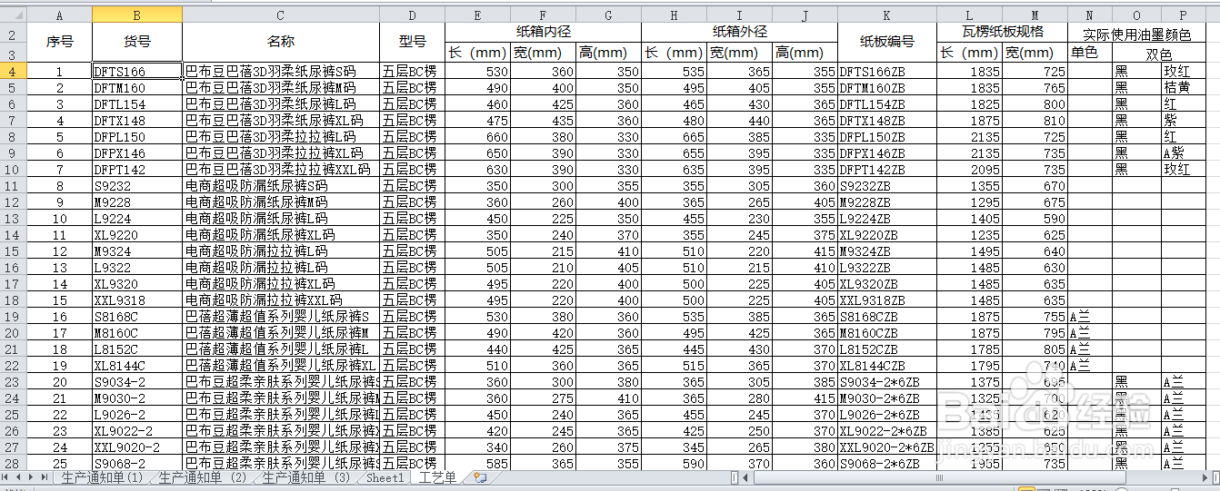 VLOOKUP超级查询函数应用
