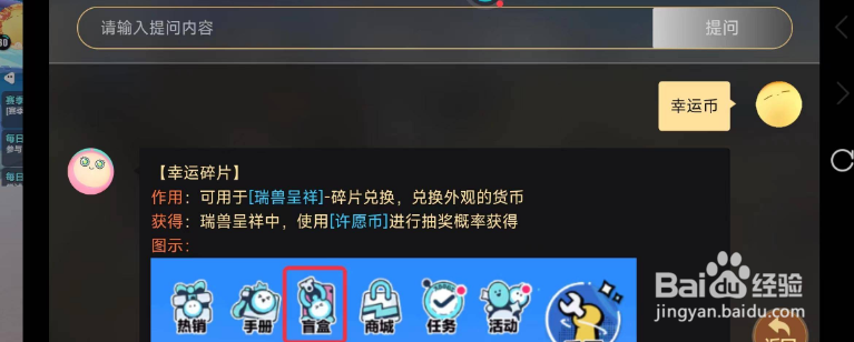 蛋仔派对怎么获取幸运碎片