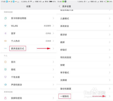 如何备份电脑数据和手机数据