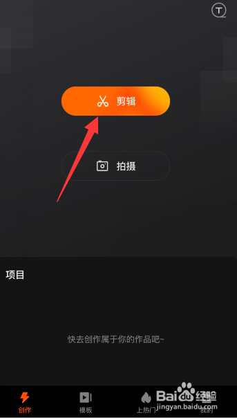 快影怎么把视频设置倒放