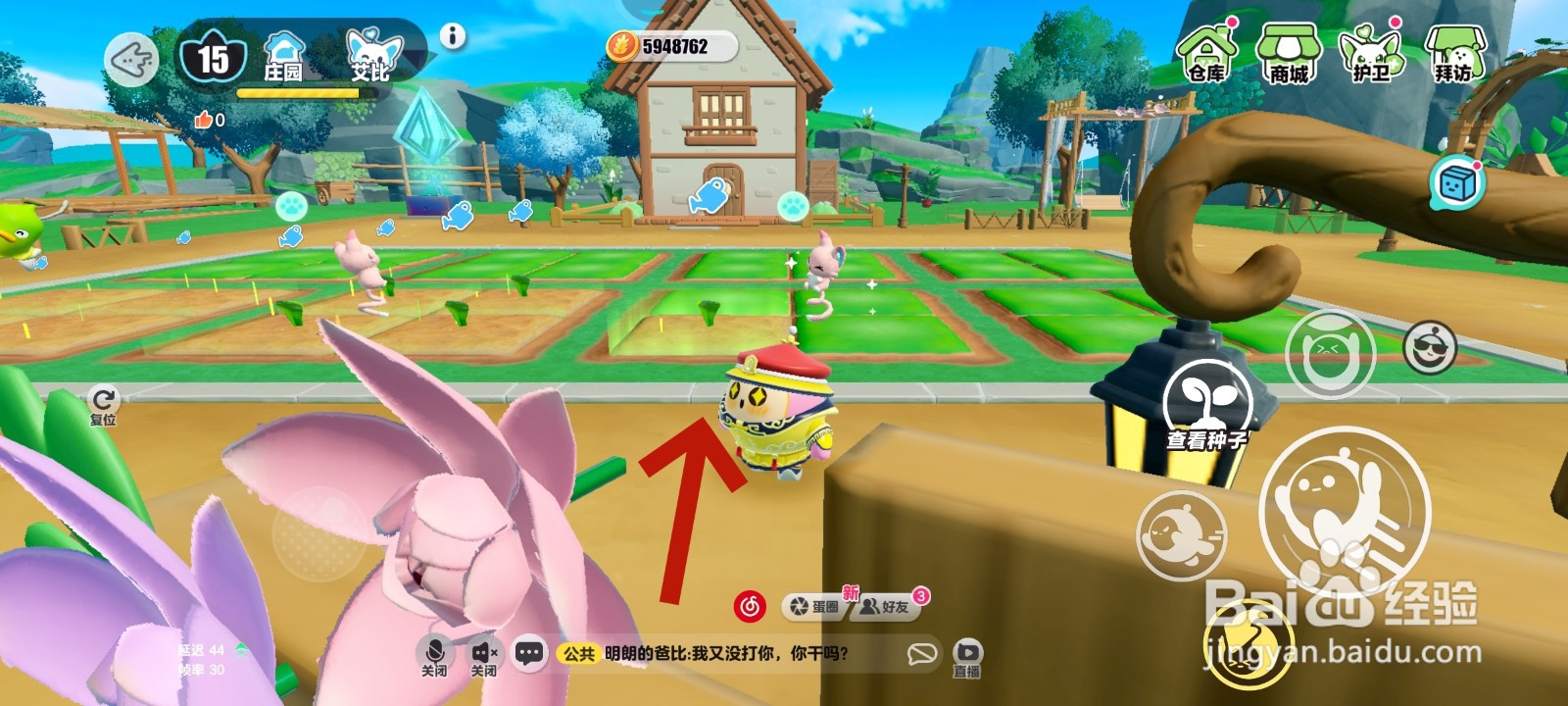 蛋仔派对游戏中给卷心菜浇水的教程