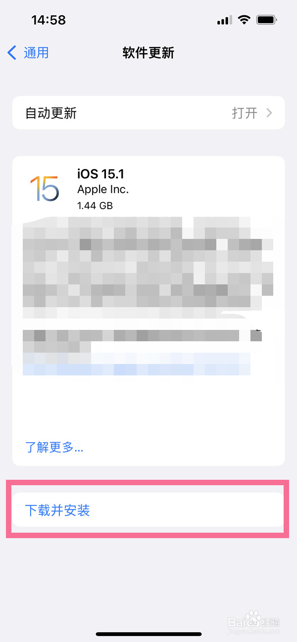 苹果手机ios15系统在哪更新