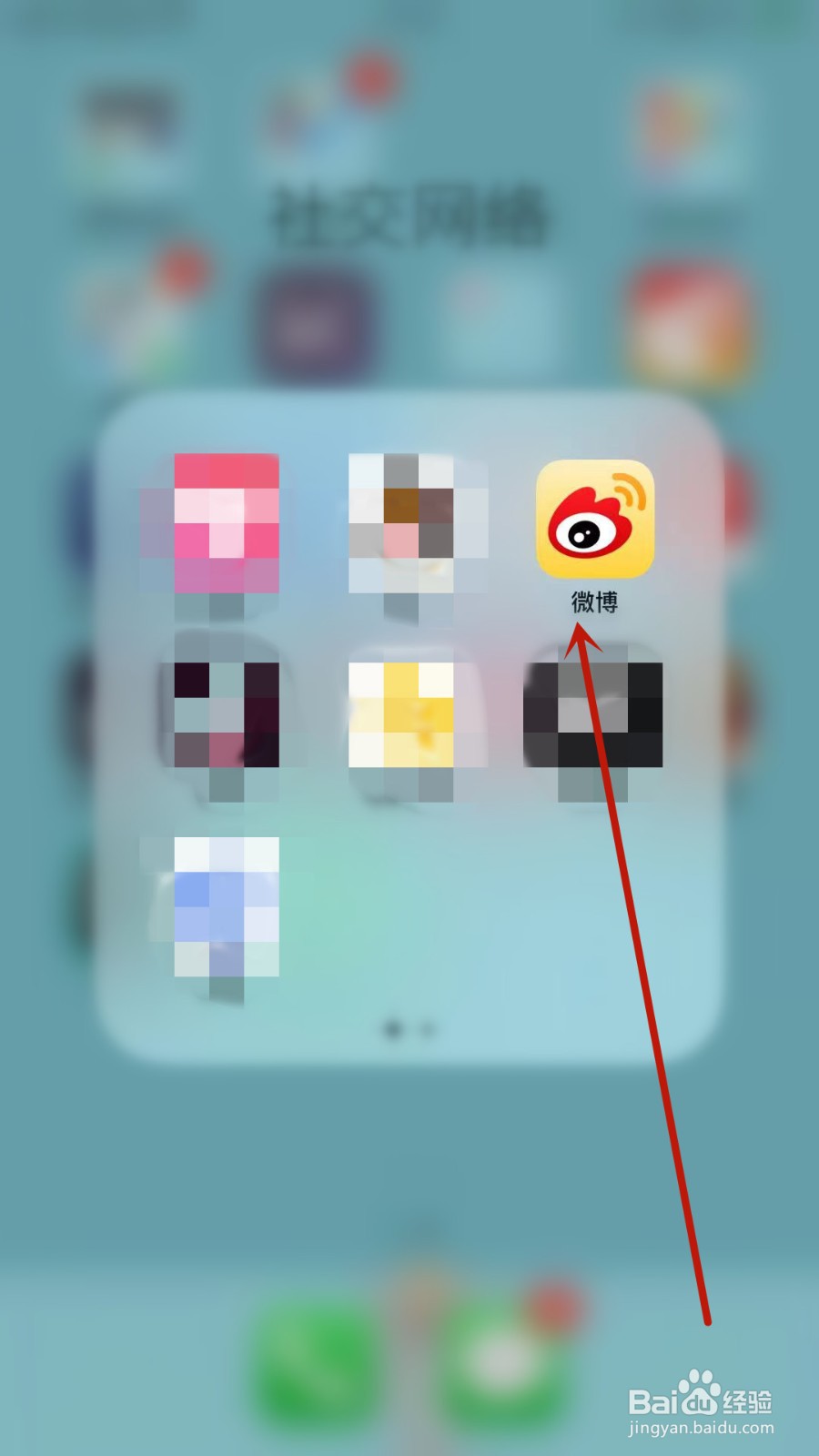 微博怎样设置开启不允许给我推荐通讯录好友？