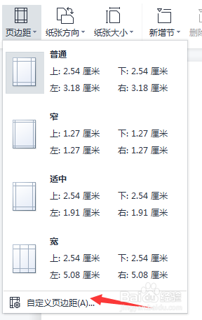 word中文档不显示网格怎么设置