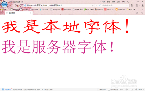 css如何使用服务端的字体