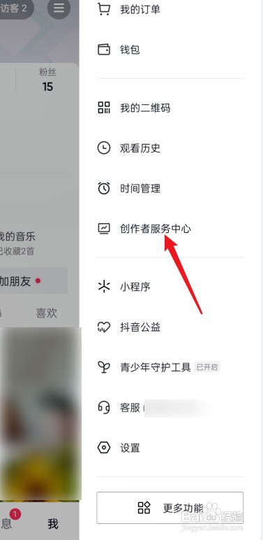 在哪查看抖音的团购带货