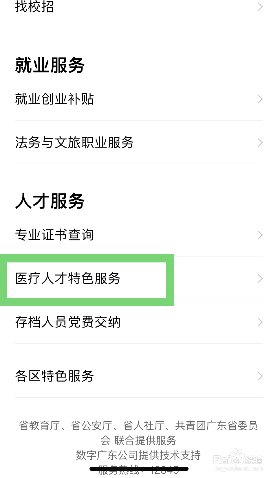 护士资格证书怎么补办
