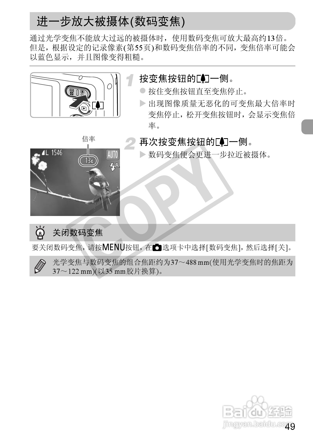 佳能PowerShot A800数码相机使用说明书:[5]