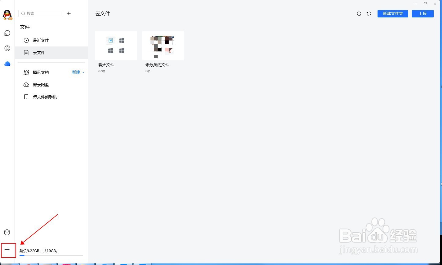 退出TIM时自动删除聊天记录,如何设置