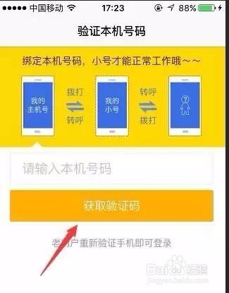 一个低成本持有多个号码的小神器!