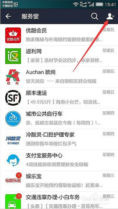 如何使用手机支付宝钱包查询银行卡余额