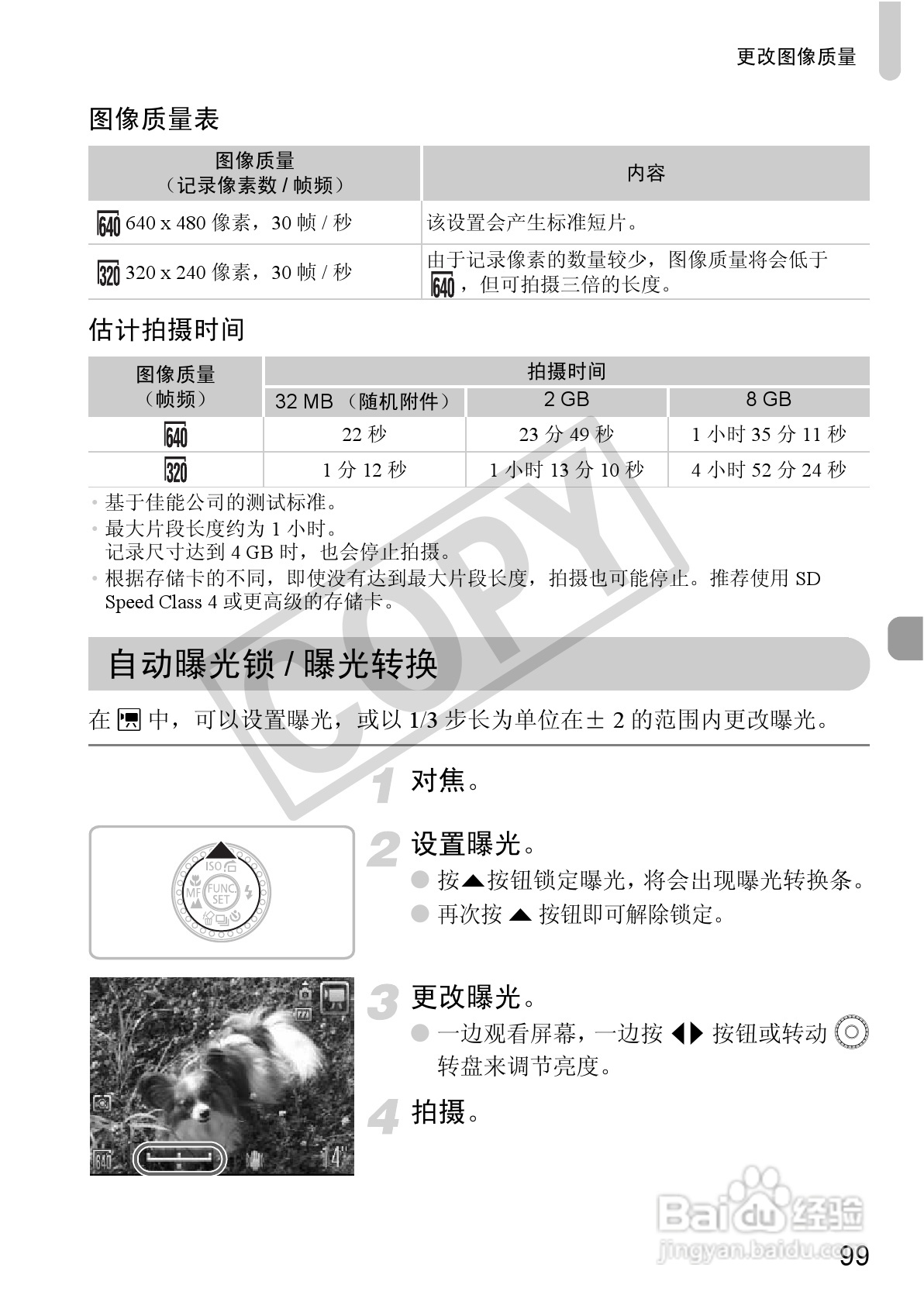 佳能DIGITAL IXUS 980 IS数码相机使用说明书:[10]