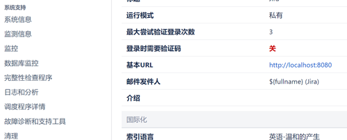 如何更改Jira 的语言显示？