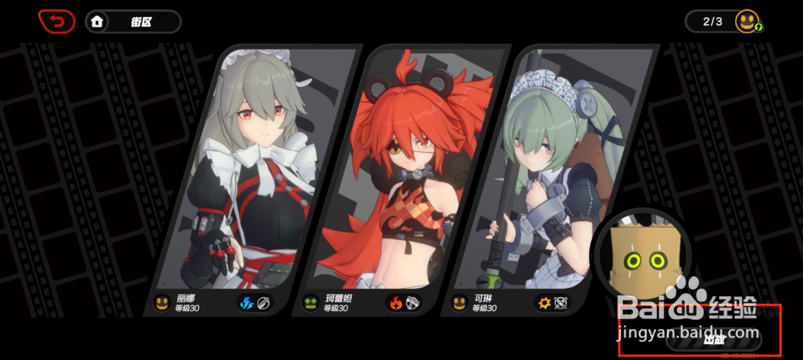 绝区零怎么获得齿轮硬币