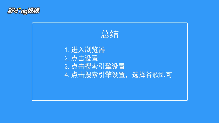 ES文件浏览器如何设置搜索引擎为谷歌