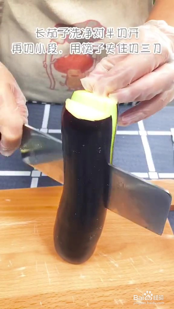 鲜虾茄盒的做法