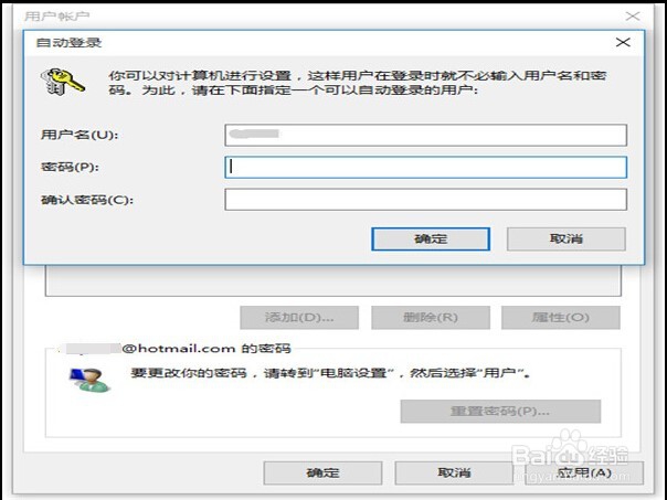 win10开机密码怎么关闭