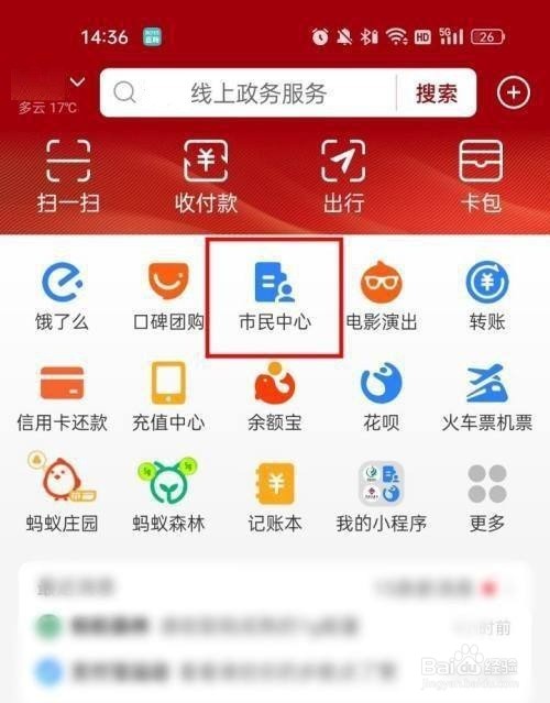 辽宁省新农合怎么网上缴费