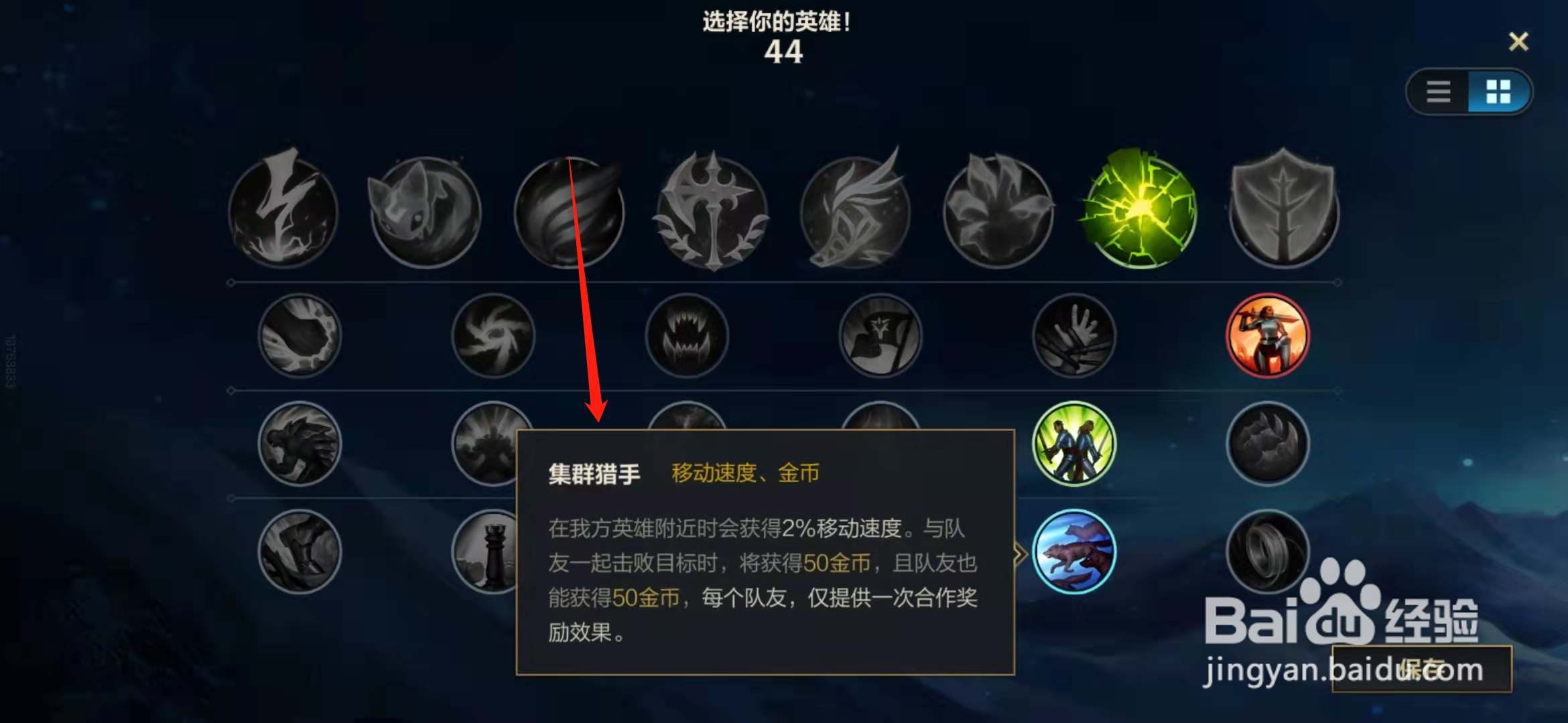 lol手游辅助怎么获得经济