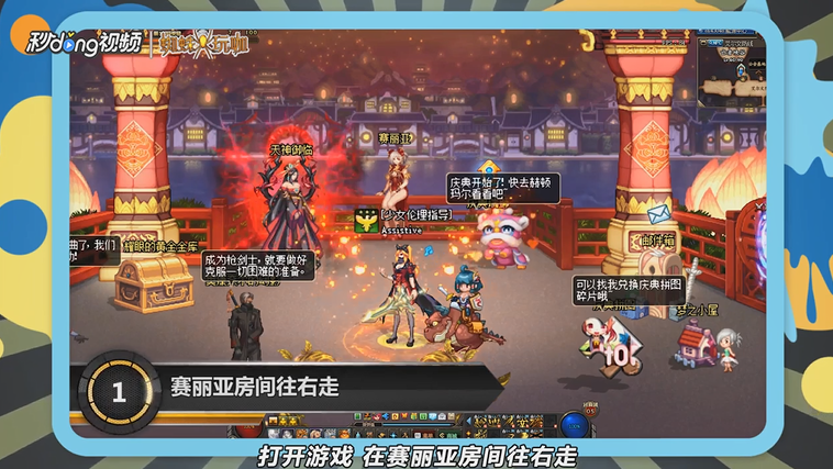 dnf2018工会图怎么找