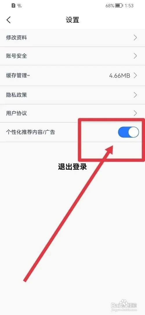 短知句子怎样关闭广告