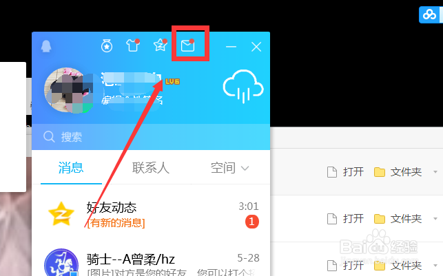 怎样注册英文字母的QQ邮箱
