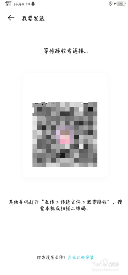 手机怎么互传手机上所有资料