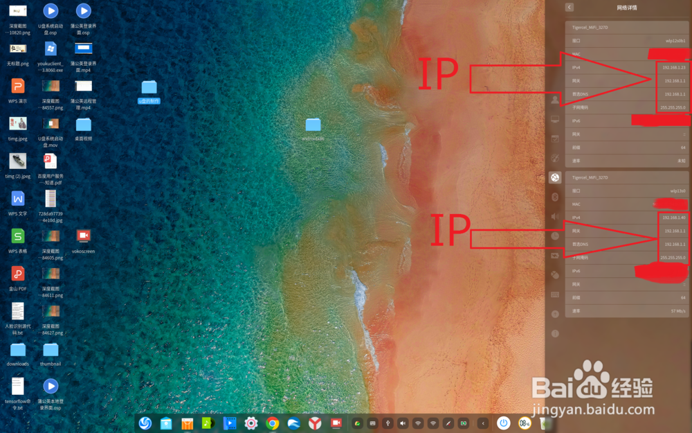linux怎么查看IP地址