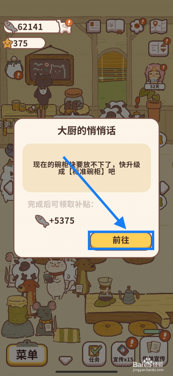 动物餐厅怎么购买标准碗柜