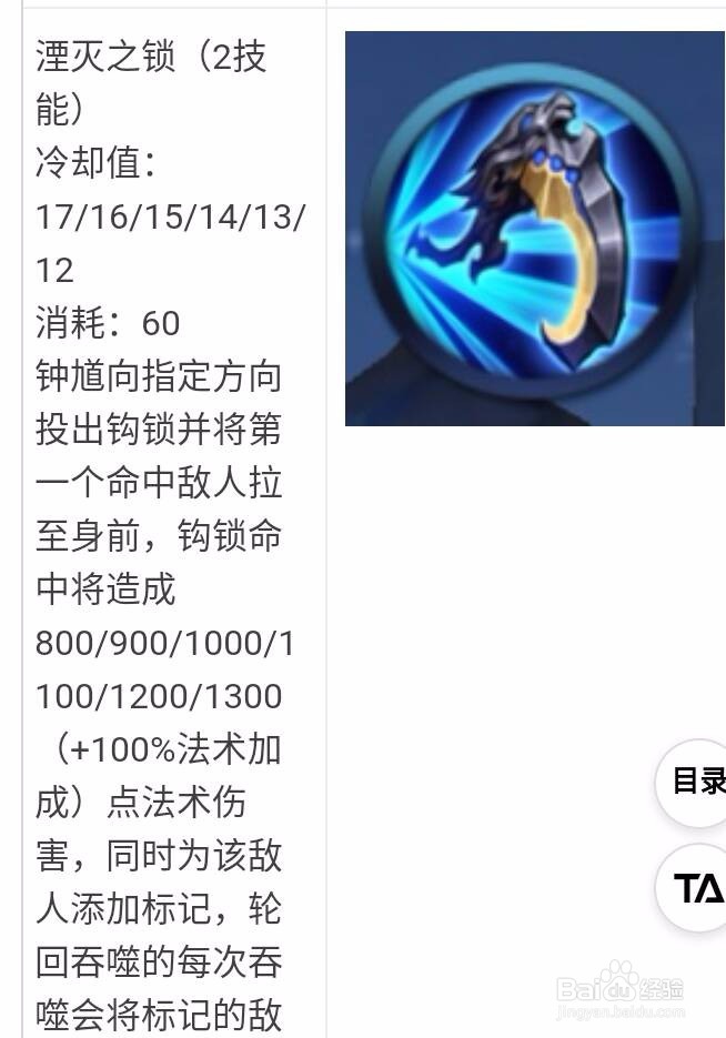 王者荣耀钟馗技能攻略