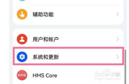 华为nova9怎么设置返回键