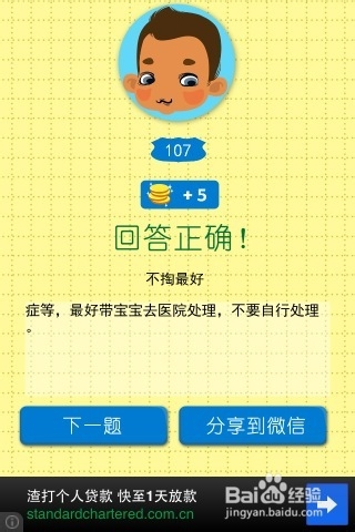 萌宝大冒险游游戏介绍
