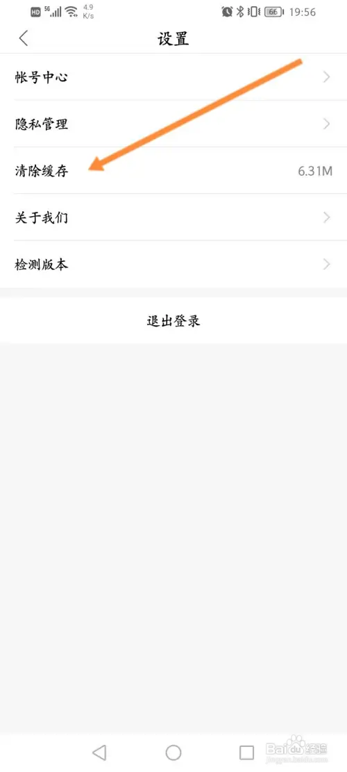 荣耀亲选怎样清除缓存