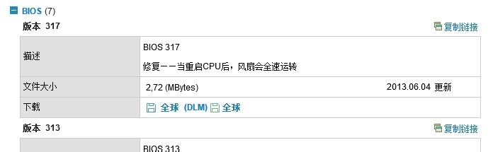 华硕笔记本如何更新BIOS