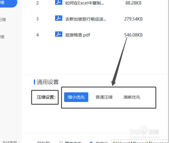 PDF文件太大怎么压缩，操作其实很简单