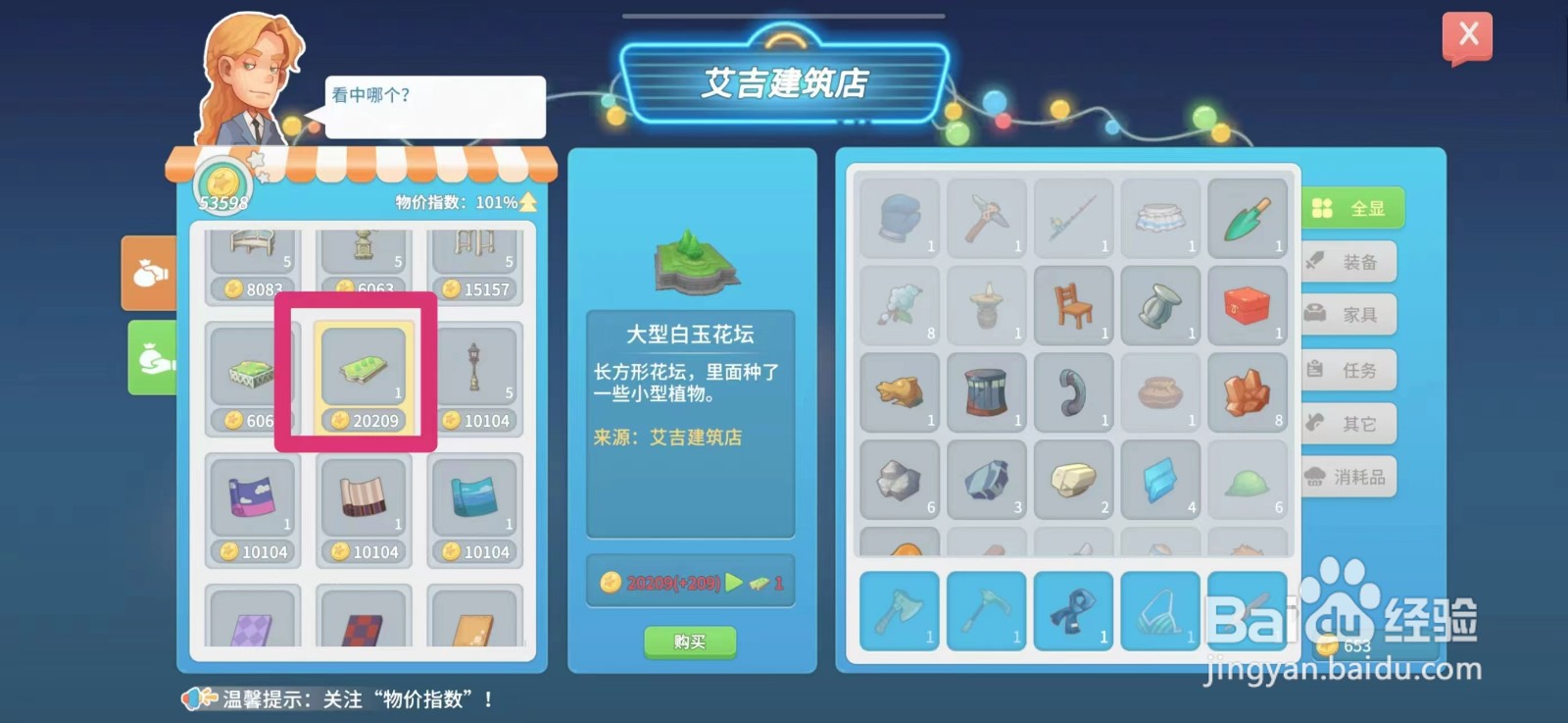 波西米亚时光怎么购买大型白玉花坛