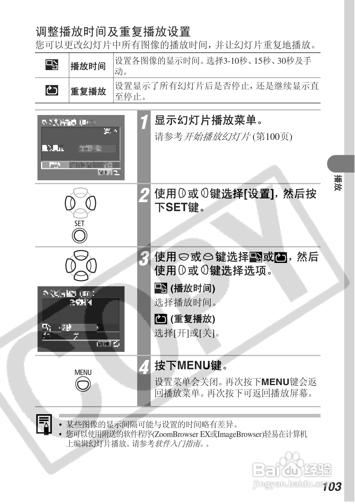 佳能DIGITAL IXUS 430数码相机使用说明书:[11]