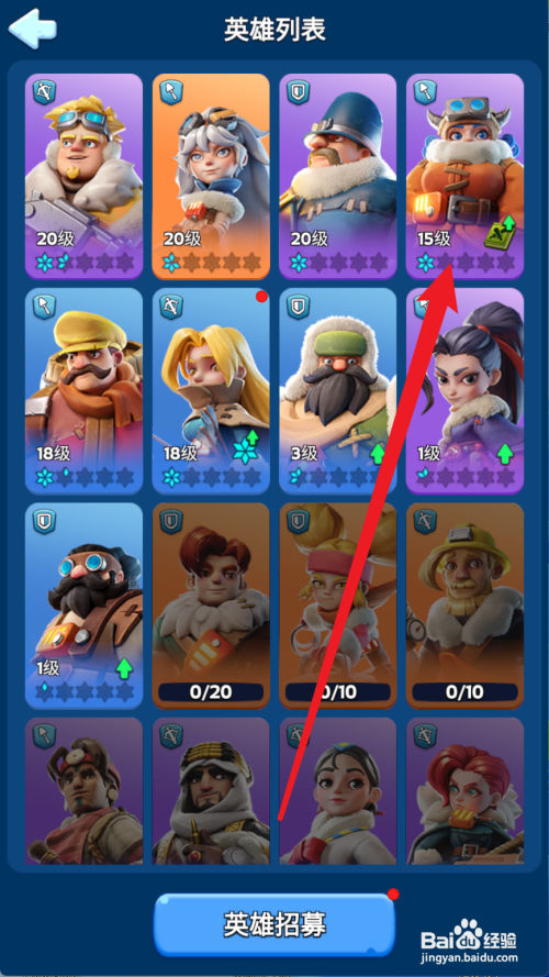 无尽冬日升级英雄杰西的技能怎么做