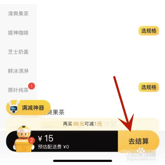 美团外卖无门槛5元红包如何使用